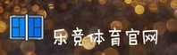 乐竞(LJTY)官方网站 · 巅峰竞技 · A9X2